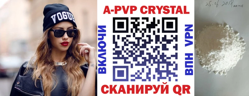 где продают наркотики  Азнакаево  Alpha PVP Соль 
