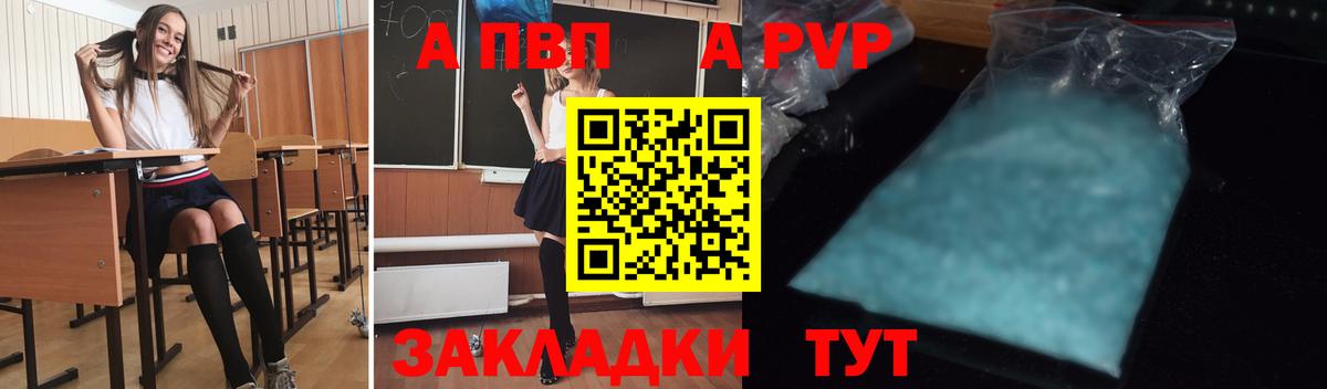 Азнакаево  APVP  Вход с VPN  что такое наркотик  APVP VHQ  Alpha PVP крисы CK  Alfa_PVP СК КРИС 