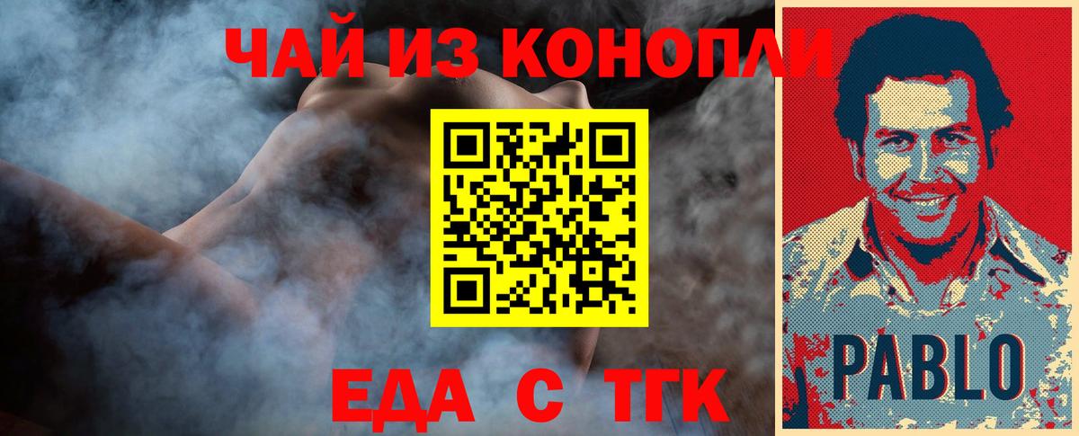 Азнакаево  Cannafood марихуана  Вход с VPN 