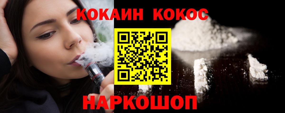 Кокаин VHQ Азнакаево