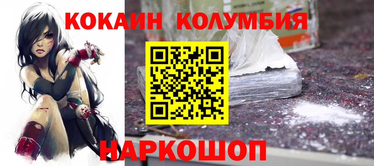 Cocaine  Вход с VPN  Азнакаево  КОКАИН Эквадор 
