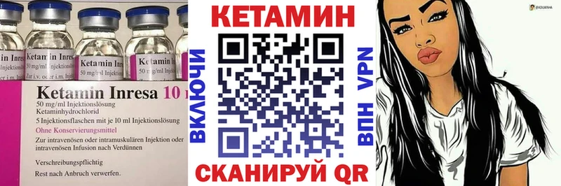 Кетамин ketamine  купить закладку  KRAKEN ТОР  Азнакаево 