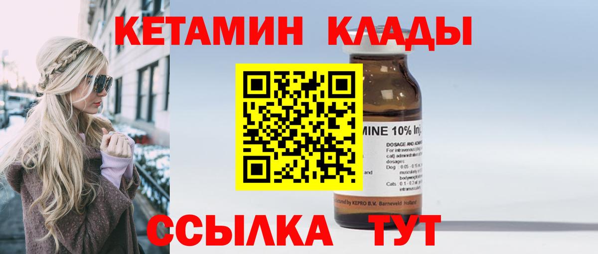 kraken вход  Кетамин VHQ  Вход с VPN  Азнакаево 