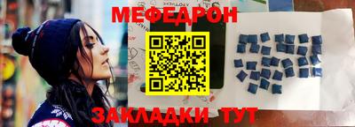 меф VHQ Абакан