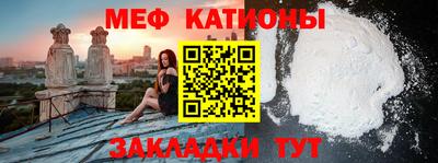 меф VHQ Абакан