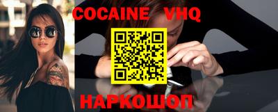 меф VHQ Абакан