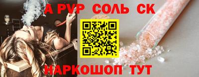 spice Абинск