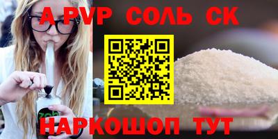 spice Абинск