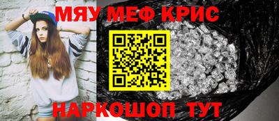 меф VHQ Абакан