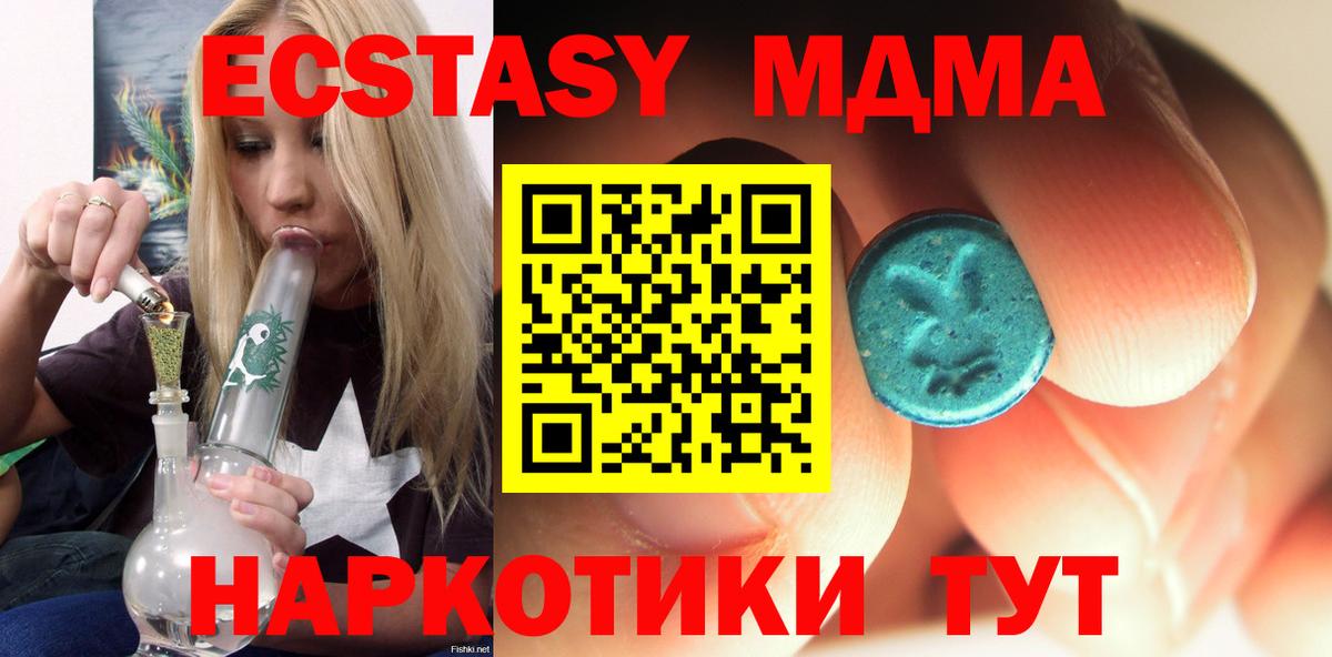 МДМА  MDMA кристаллы  Вход с VPN  Азнакаево 