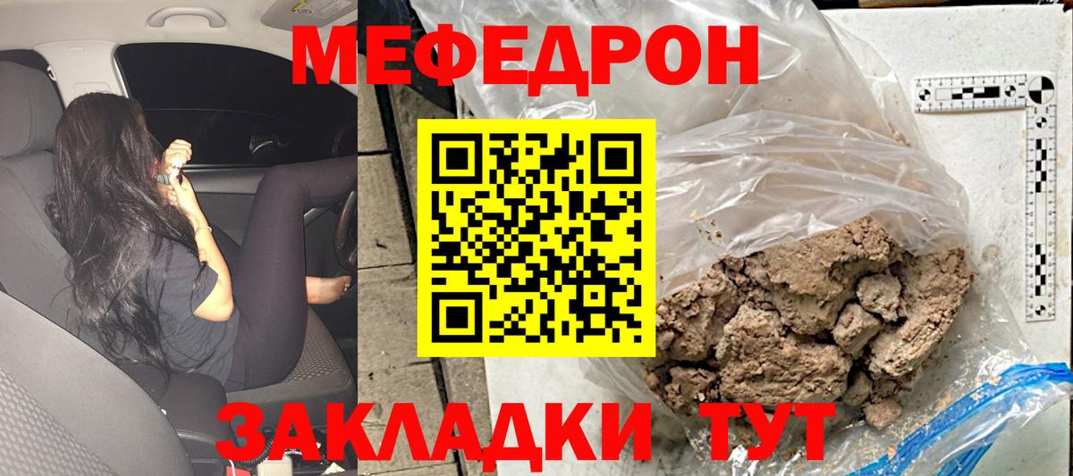Мефедрон мука Азнакаево