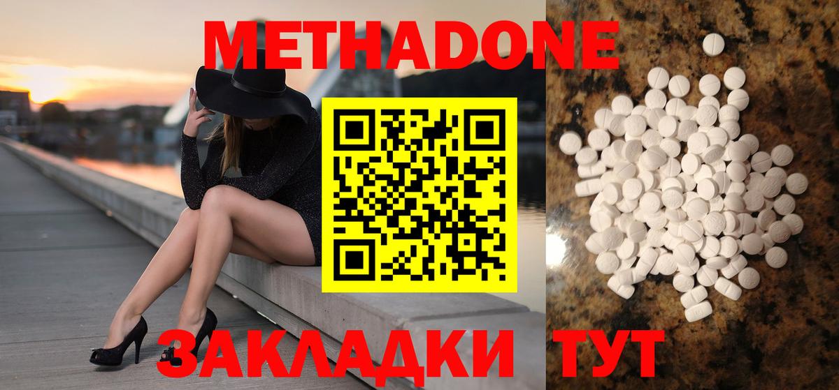Метадон мёд  mega tor  Метадон мёд  Азнакаево  darknet состав  Вход с VPN 
