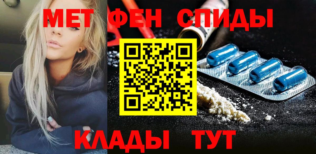 Метамфетамин пудра Азнакаево