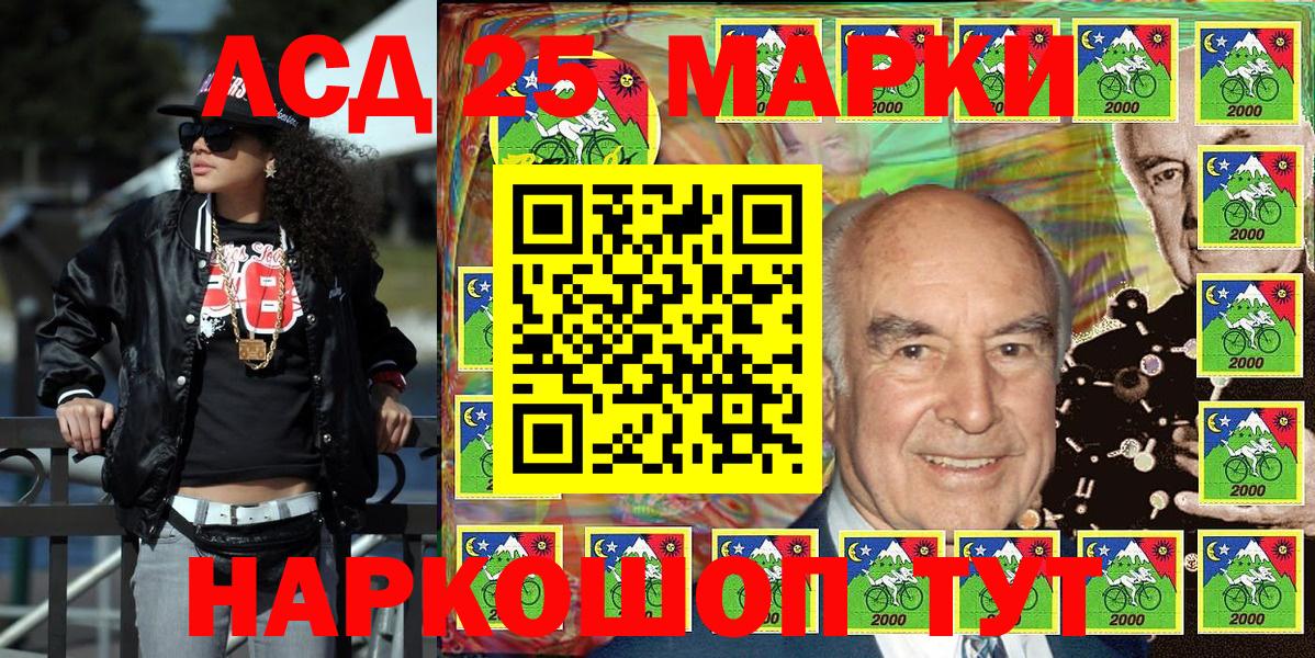 Марки 25I-NBOMe 1,5мг Азнакаево