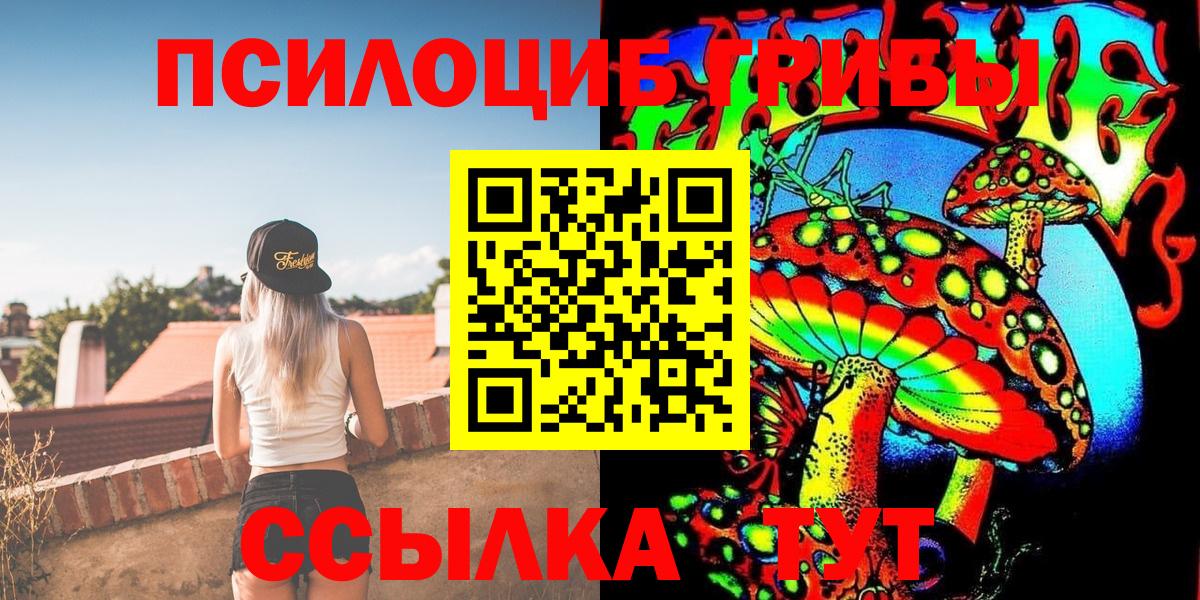 Азнакаево  Псилоцибиновые грибы ЛСД  Вход с VPN 
